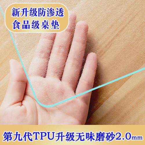 桌垫防水防油磨砂学生书桌餐桌垫pvc透明桌垫茶几桌垫桌布高级感