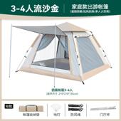 全自动帐篷户外轻奢风防雨遮阳3 4人野外露营免搭建公园休闲帐篷