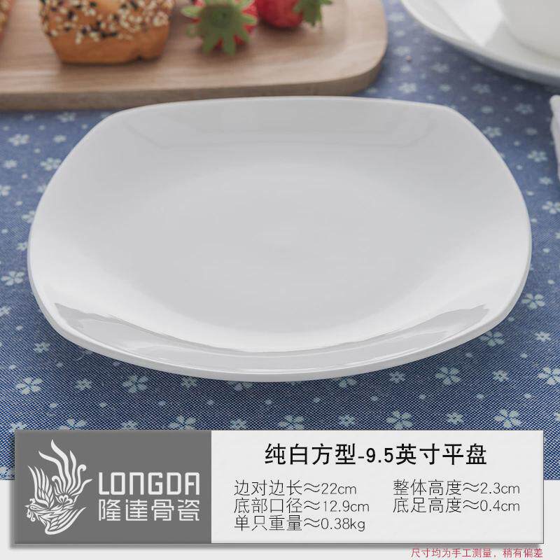 86m0隆达纯白骨瓷陶瓷餐具菜盘浅盘备菜盘子家用餐盘白色平盘凉微