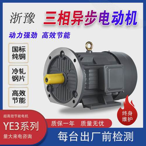 厂家直销三相异步电机ye3-100l2-43kw高低噪音散热全铜马达