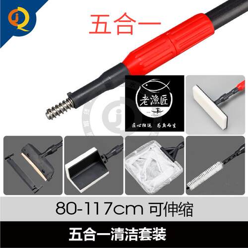老鱼匠长柄刷子老渔匠清洁清理工具五合一鱼缸伸缩刷洗擦玻璃刮刀