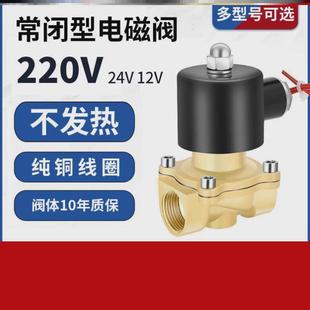 电控开关水阀门出水油阀两通阀6分12v二通滴灌水管水路自动电池阀