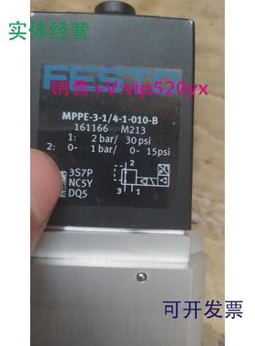 供应MPPE-3-1/4-1-010-B费斯托压力比例调节阀161166