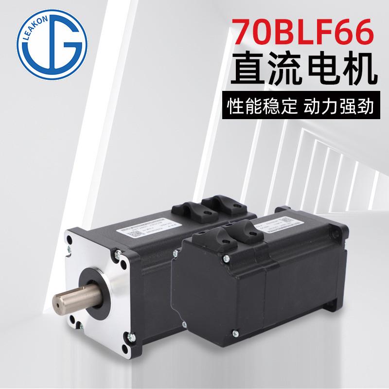 【力工无刷电机】70blf36.66.96机电微型电机