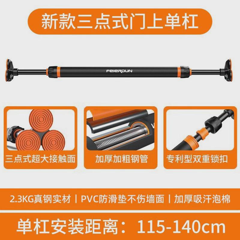 门上单杠室内家用免打孔健身器材成人儿童引体向上墙体运动吊杠