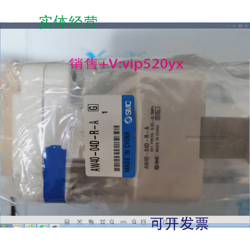 现货供应日本SMC过滤减压阀AW40-04D-R-A现货供应！