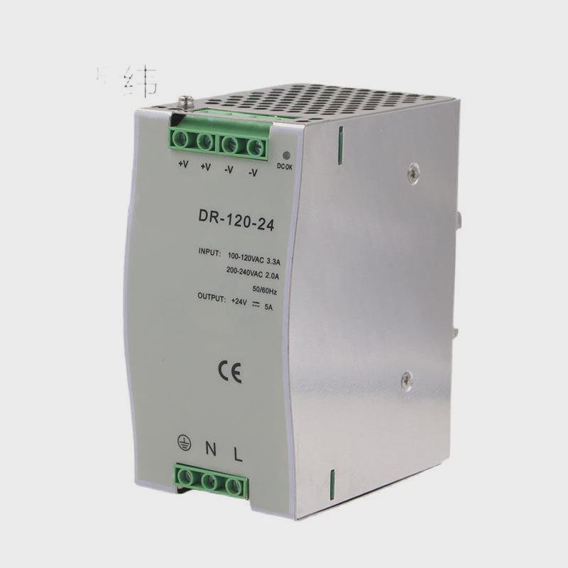 深圳明纬dr-120w-24v5a交流220开关电源dc直流工业导轨式转12v10a