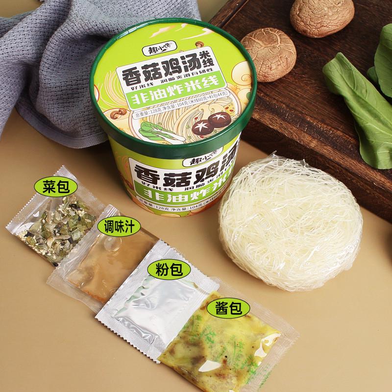 新货!香菇鸡汤米线桶装整箱细粉丝宿舍宵夜泡面方便面速食零食晚