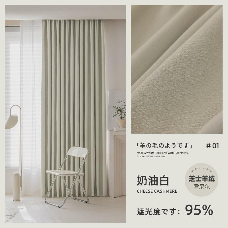 奶油风遮光窗帘芝士羊绒雪尼尔飘窗2024新款轻奢现代卧室客厅遮阳