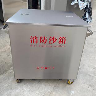 专用定制不锈钢沙箱201-304金属箱加油站1防汛消防沙箱立方黄沙箱