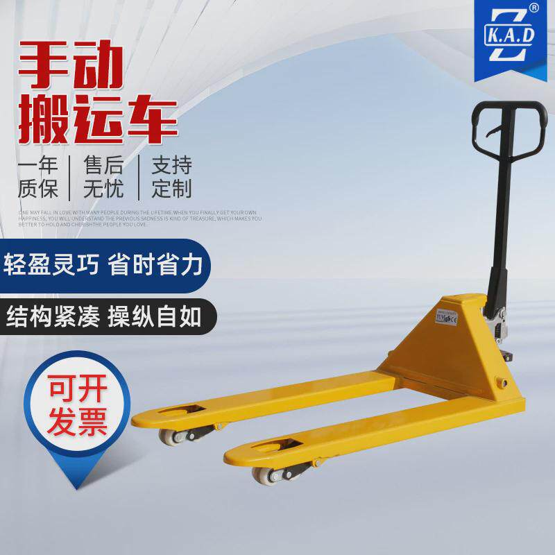 手动叉车液压车搬运车地牛吨手动推拉升降液压拖车2吨3叉车