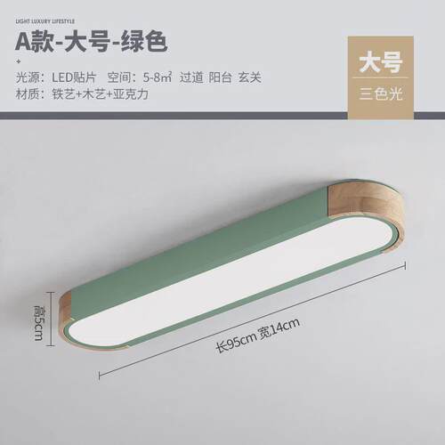 北欧led长条吸顶灯走廊入户灯创意过道门厅灯具现代简约阳台灯具