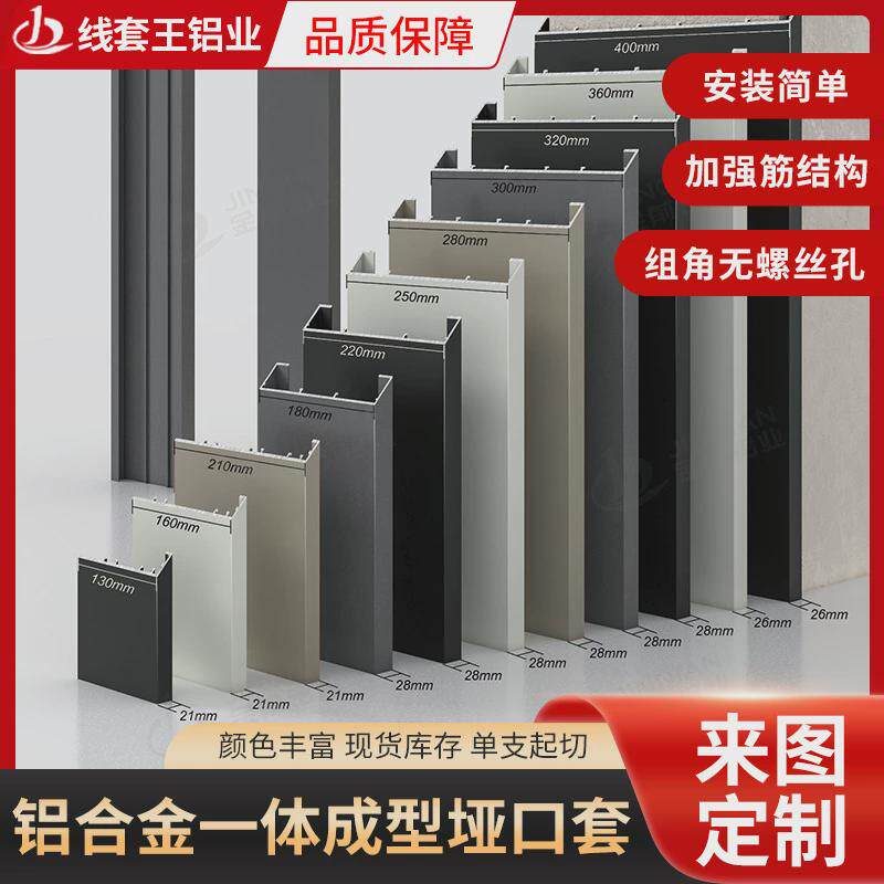 铝合金门套阳台垭口套门窗门套极窄门框厨房阳台入户一体式金属套