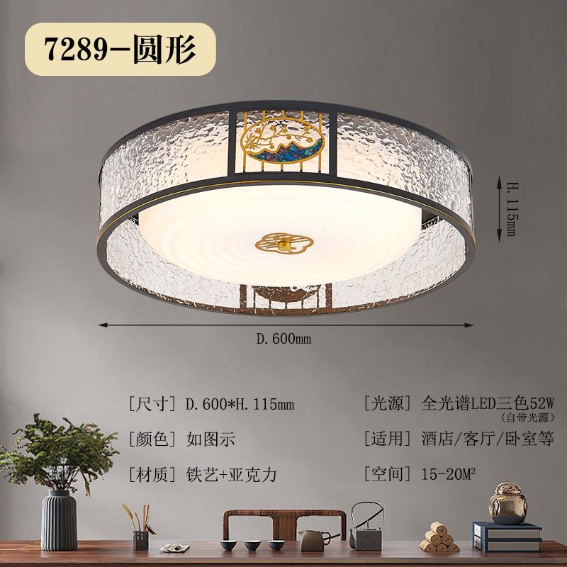 新中式吸顶灯新款客厅灯套餐组合卧室餐厅灯具简约现代全屋中国风