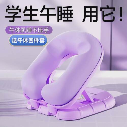 午睡枕趴睡枕小学生儿童午休枕头教室桌上睡觉神器可爱趴趴抱枕垫