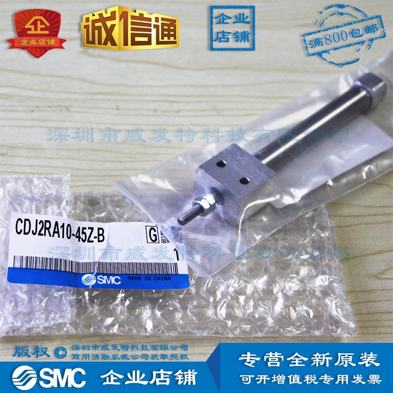 smccdj2ra10-45z-b直接安装型现货:单杆双作用气缸发售