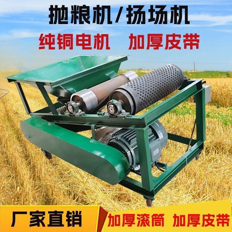 新款移动抛粮机抛谷机无风扬场机小麦玉米抛远机上垛