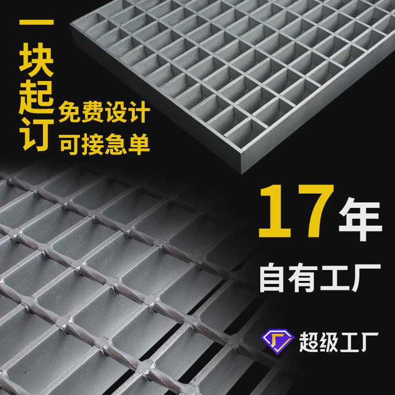 g405/30/50wsg热镀锌钢栅板q235碳钢电厂格格栅压焊插接钢格板