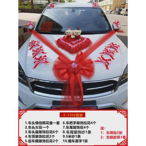 主婚车装饰套装花车装饰车队车头花婚礼车队布置迎亲车队仿真花盘