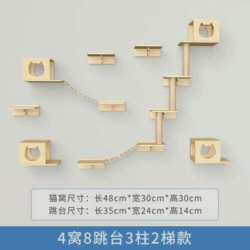 猫爬架跳台壁式墙上面壁挂式实木猫窝墙猫抓柱猫抓板一体大型猫墙