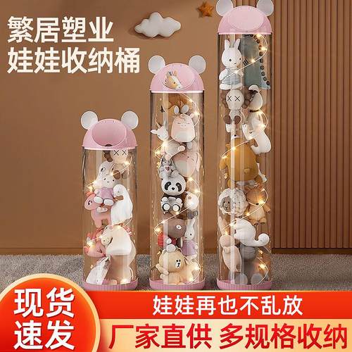 升级毛绒娃娃收纳桶玩偶收纳筐公仔儿童玩具收纳筒神器收纳篮透明