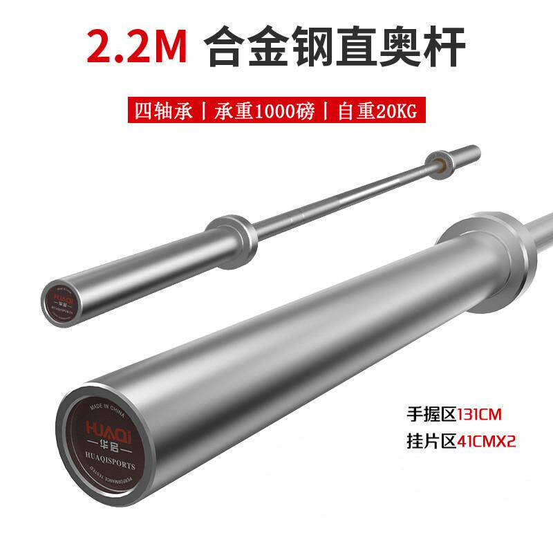 健身房杆卡扣商家用奥深蹲2.2m直杆举重器材扛铃轴承铜套哑杠铃杆