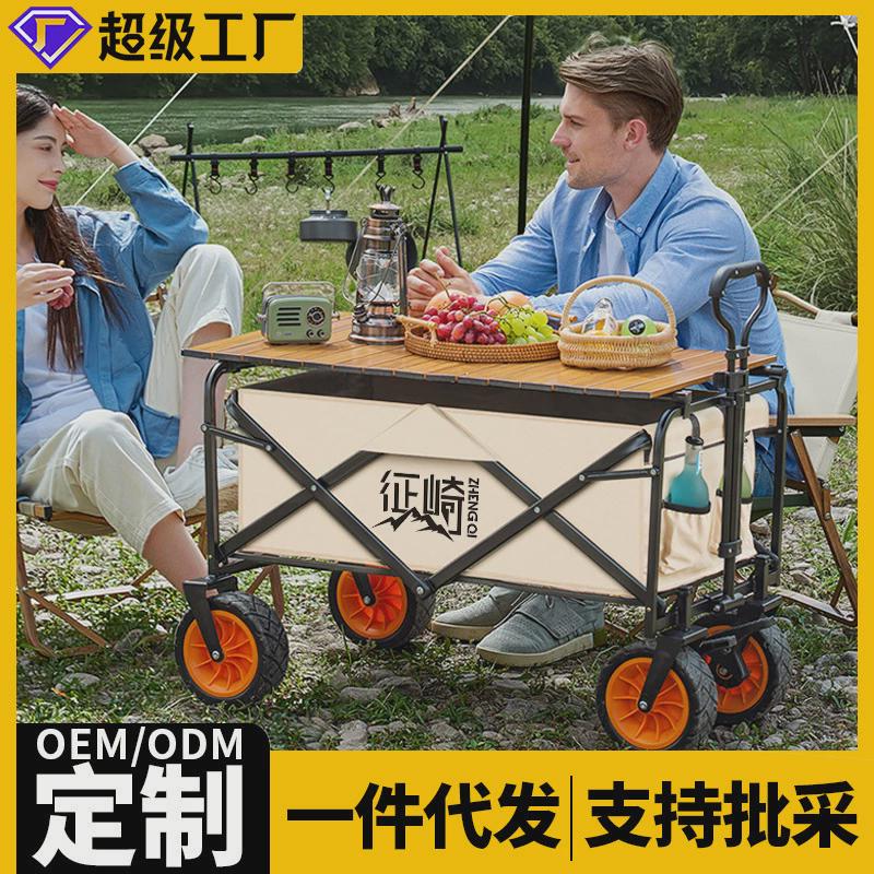 征崎户外露营小推车营地车便携式折叠车野营车轻便买菜露营车
