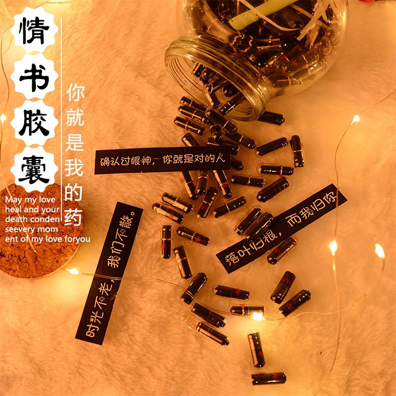 时间胶囊药丸情书手工小纸条表白时光浪漫爱情时光生日礼物心愿瓶