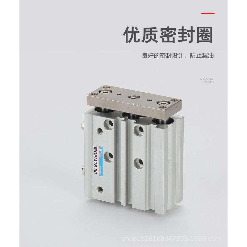 带导杆三杆三轴气缸MGPML12/16/20/25/32-10x20X25*30*40*50*75-