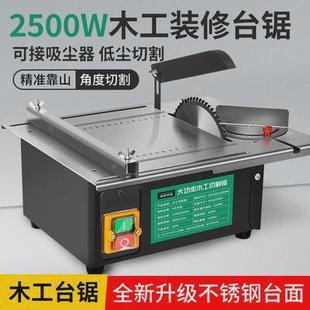 修台锯微型迷你电锯小型家用推台锯裁板多功能切割机 大功率木工装