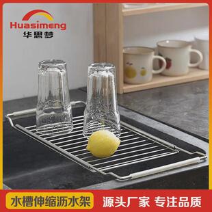 304不锈钢伸缩水槽沥水碗碟架置物架厨房洗碗池子滤篮筷盘窄款小