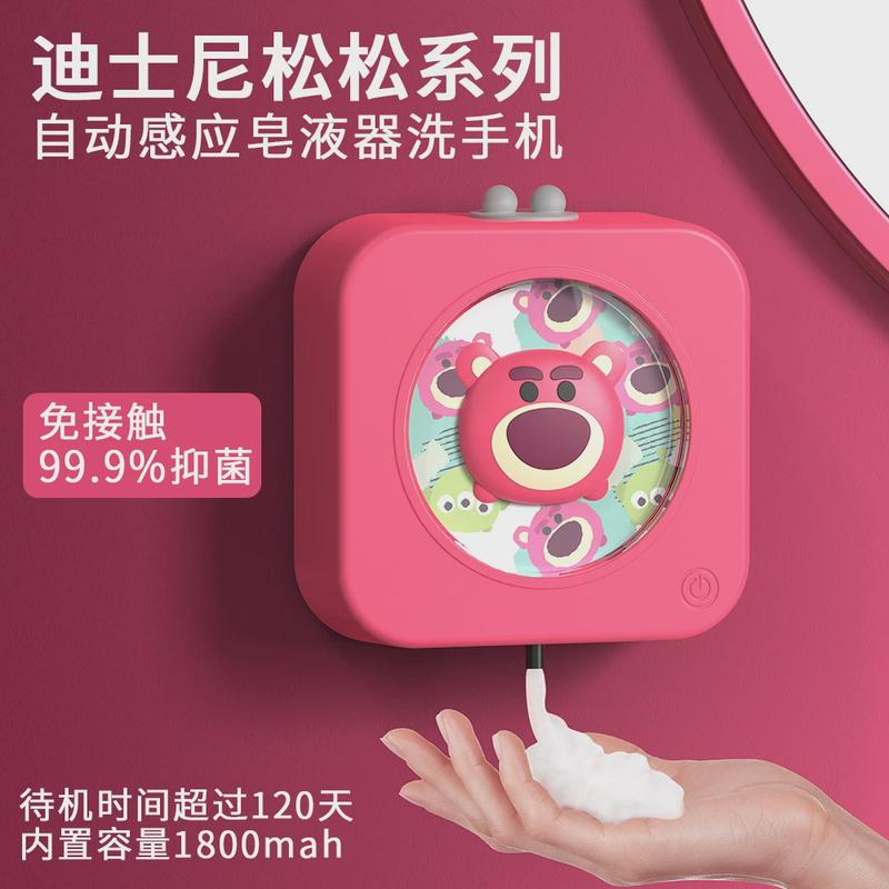 草莓熊电动皂液器自动感应泡沫机儿童机免打孔壁挂多功能洗手家用