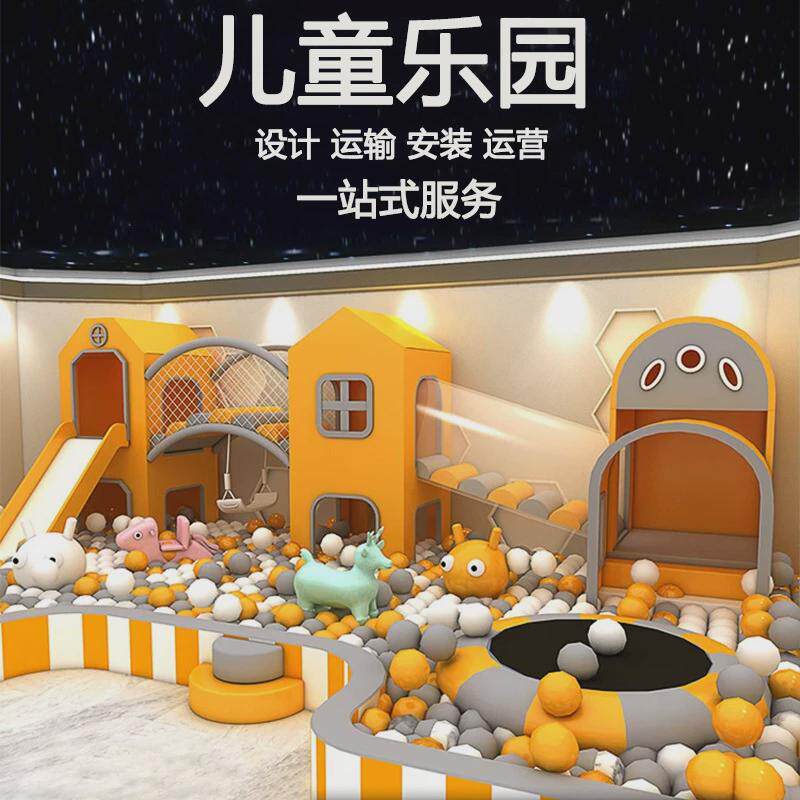 小型儿童乐园室内售楼部母婴店游乐场设备幼儿园滑梯软包娱乐设施