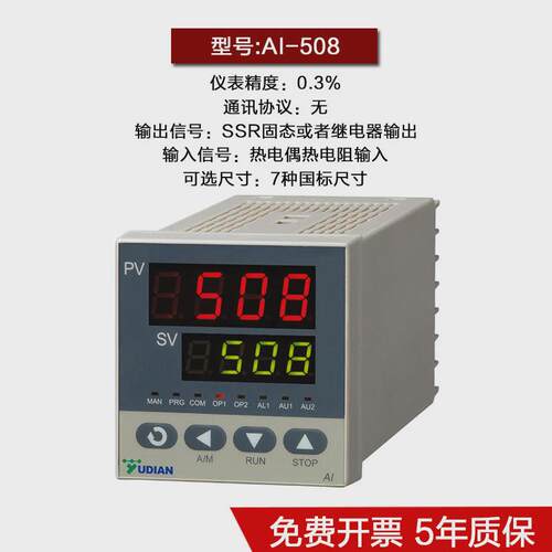 宇电仪表yudianai-208/501/516/518p/708/808/719p其他温控器