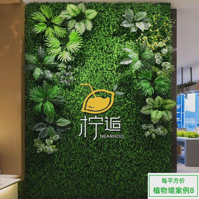 仿真绿植墙面装饰塑料假草坪室内外防真仿真植物墙花墙背景墙绿植