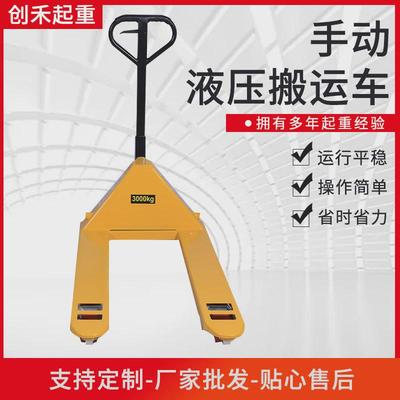 手动液压搬运车2吨3吨5t拖车托盘升降油压手推车仓储装卸
