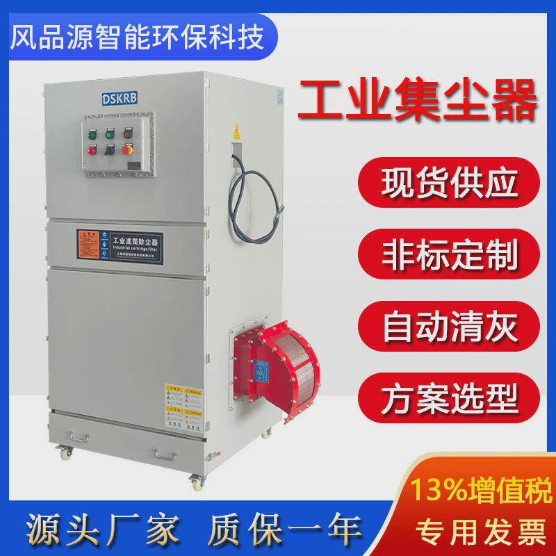 工业脉冲集尘器粉尘粉尘滤筒除尘器mcjc-4000漂浮收集工业吸尘器