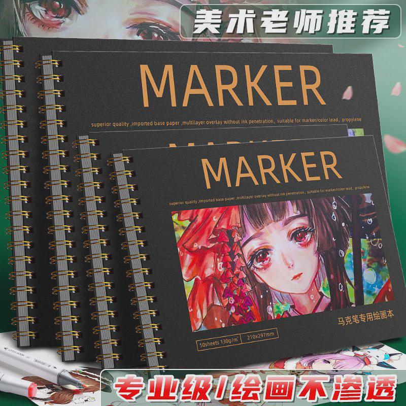 a3 a4 marker book Marker paper drawing and sketching paper图片