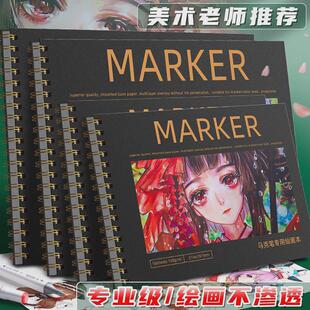 a3 a4 marker book Marker paper drawing and sketching paper