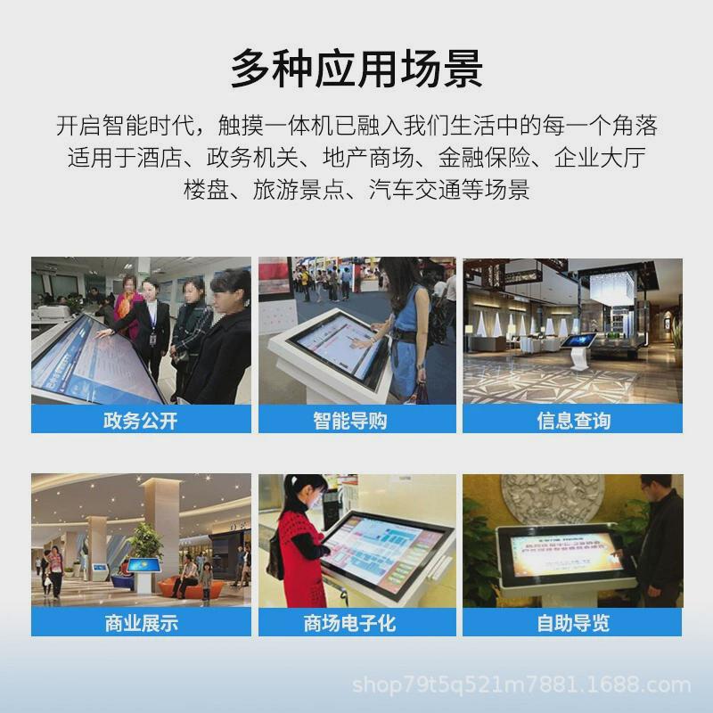 324955寸红外触摸查询一体机立式卧式工控自助终端机查询电脑