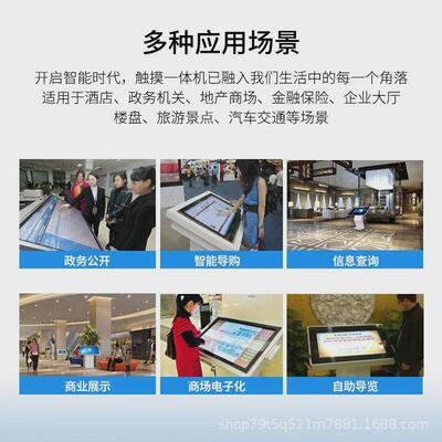 324955寸红外触摸查询一体机立式卧式工控终端自助电脑查询机