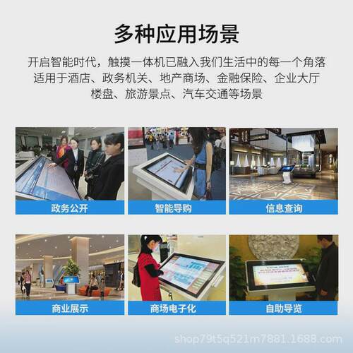 324955寸红外触摸查询一体机立式卧式工控自助终端电脑查询机