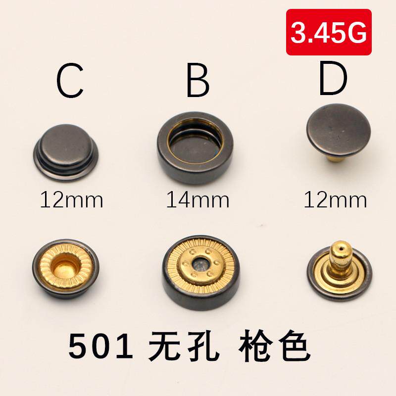 金属四合扣底三件501/503下三件633/831隐形金属暗扣黑白现货纽扣