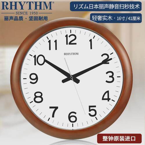 12n钟表现代中式客厅家用挂钟实木卧室办公简约时尚静音圆形钟