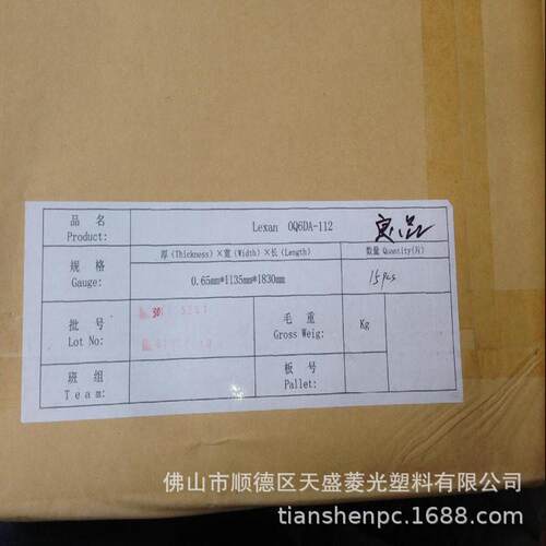 加工透明实心加厚遮阳棚显示屏聚碳酸酯板材pc板pc耐力板直销