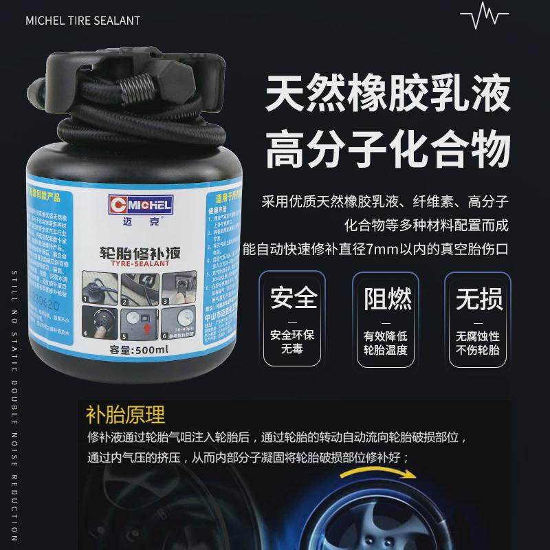 迈克车载充气泵便携式车用小轿车轮胎汽车自动补胎液工具包套装
