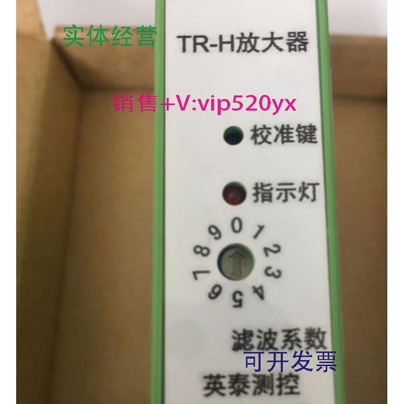 现货供应英泰测控INTEC张力放大器TR-H，全新现货，用不到转让，