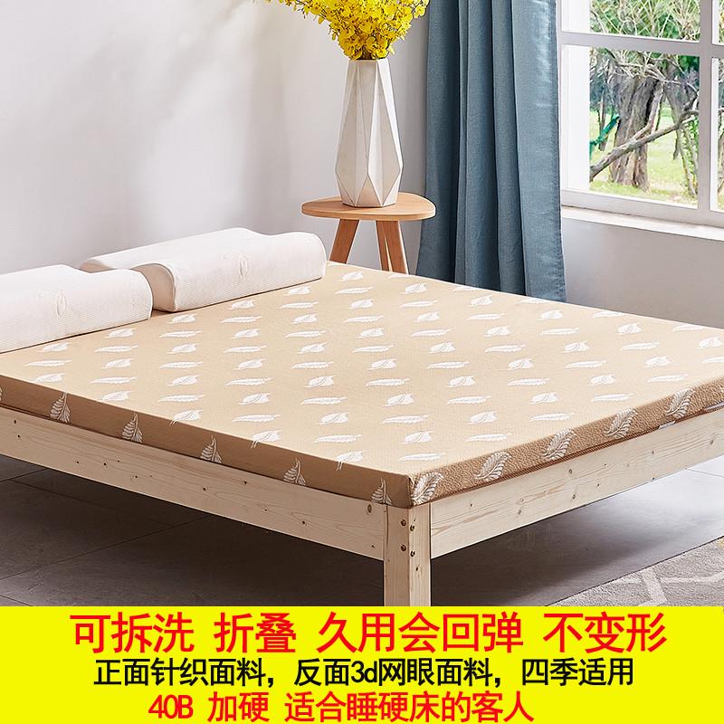19ek高密度记忆棉海绵乳胶榻榻米床垫软垫家用硬学生宿舍单人租房
