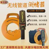 安立达测堵仪高精度工地测堵器墙体PVC金属管道电工排堵测试仪