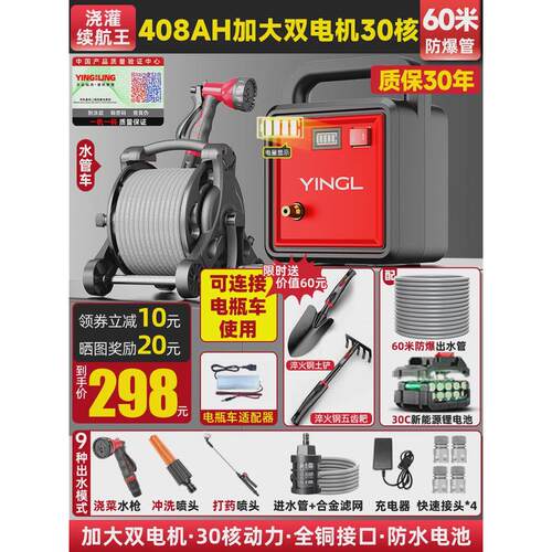 充电式抽水泵浇菜浇水机抽水机农用菜地浇地户外自动家用灌溉